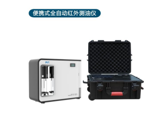 HWCY-IV PLUS便携式全自动红外分光测油仪